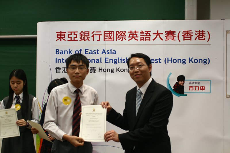 20091212 BEA IEC HK Finals264.jpg